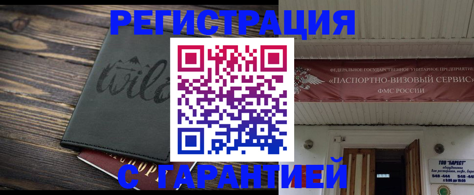 прописка для школы в Алуште