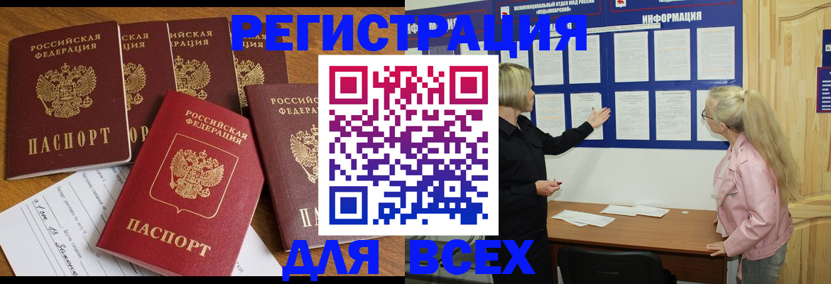 временная регистрация надежно в Алуште