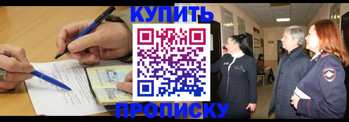 пропишу в квартире в Алуште