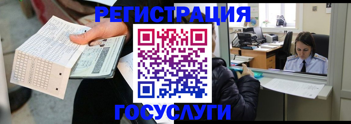 временная регистрация купить в Алуште