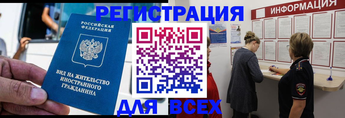 прописка в квартире в Алуште
