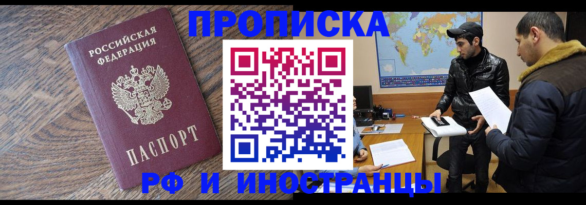 временная регистрация гарантия в Алуште