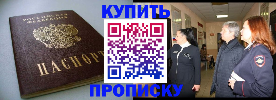 временная регистрация в Алуште