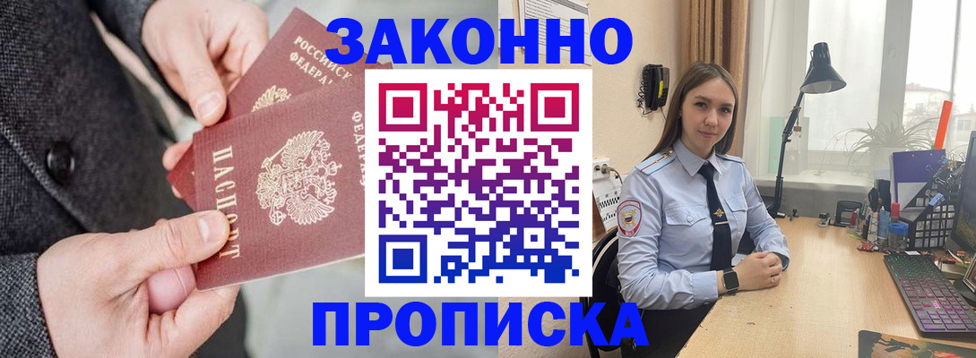 временная регистрация собственник в Алуште